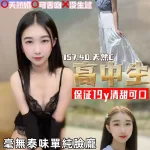 桃園定點茶-高中生