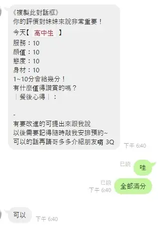 桃園定點茶-高中生