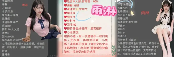 桃園定點茶-雨淋