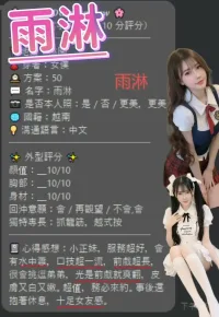 桃園定點茶-雨淋