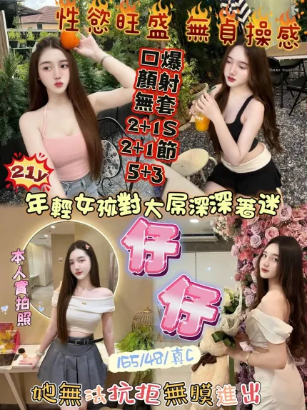 新竹定點茶-仔仔