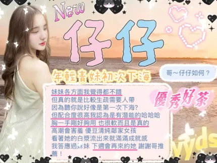 新竹定點茶-仔仔