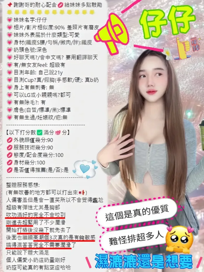 新竹定點茶-仔仔