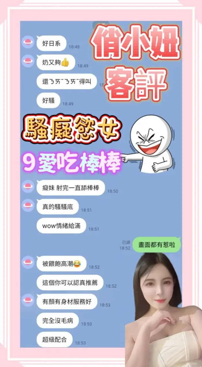 台南定點茶-俏小妞