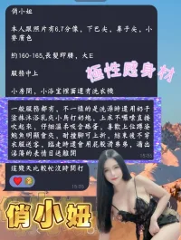 台南定點茶-俏小妞