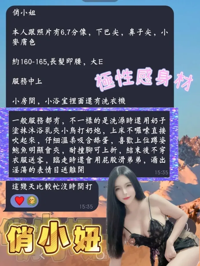 台南定點茶-俏小妞