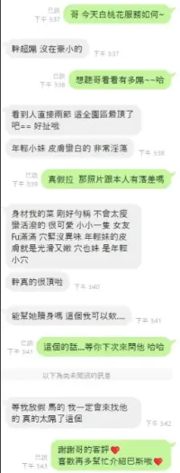 新竹定點茶-白桃花