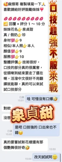 高雄定點茶-泉貞甜