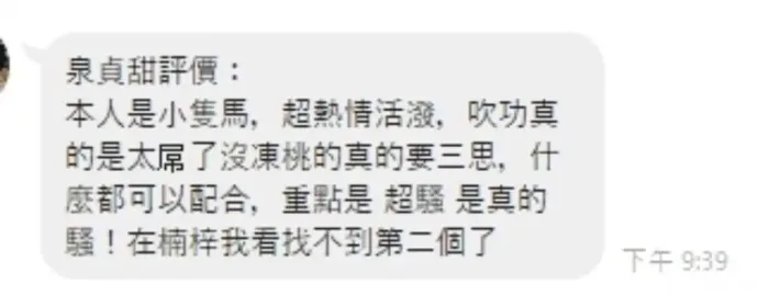 高雄定點茶-泉貞甜