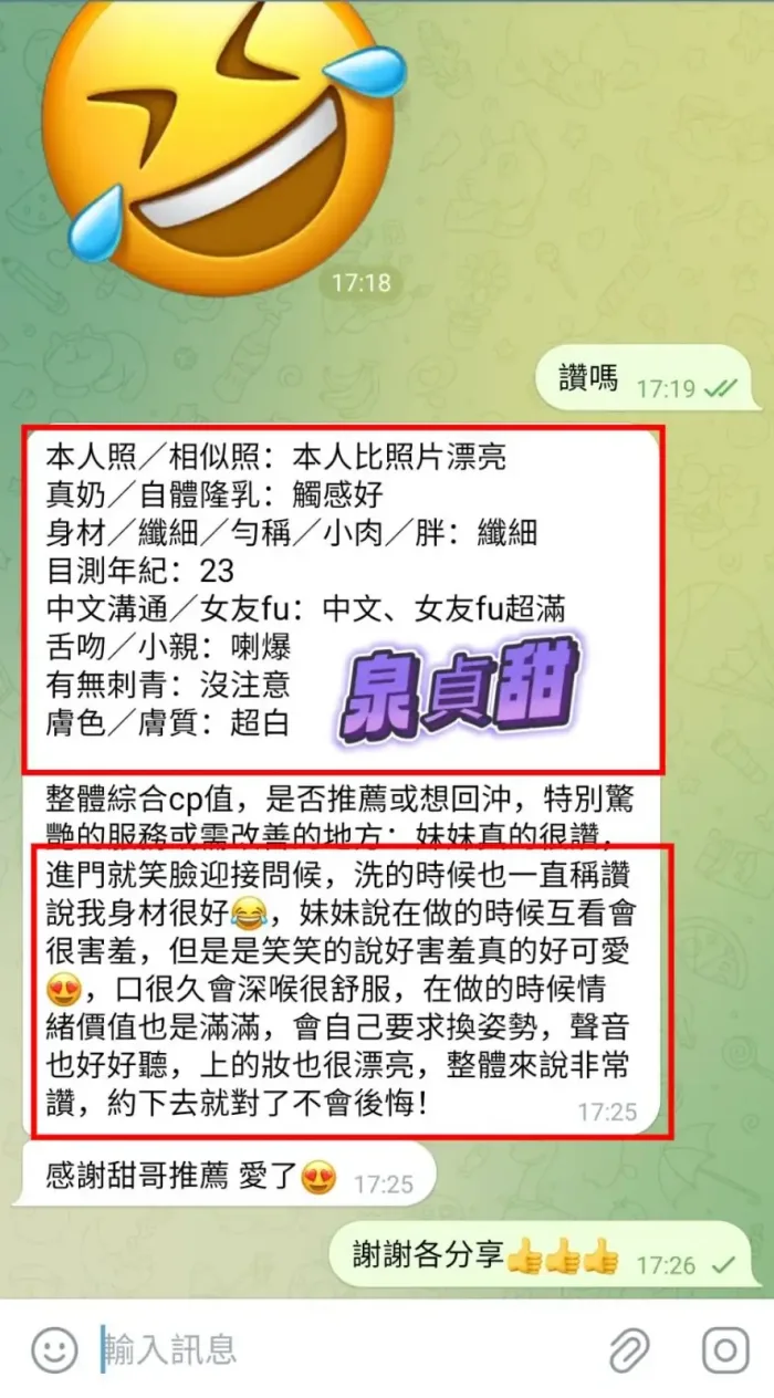 高雄定點茶-泉貞甜