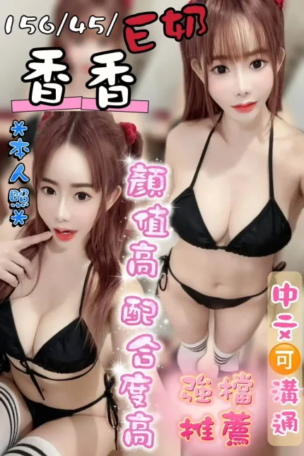 台中定點茶-香香