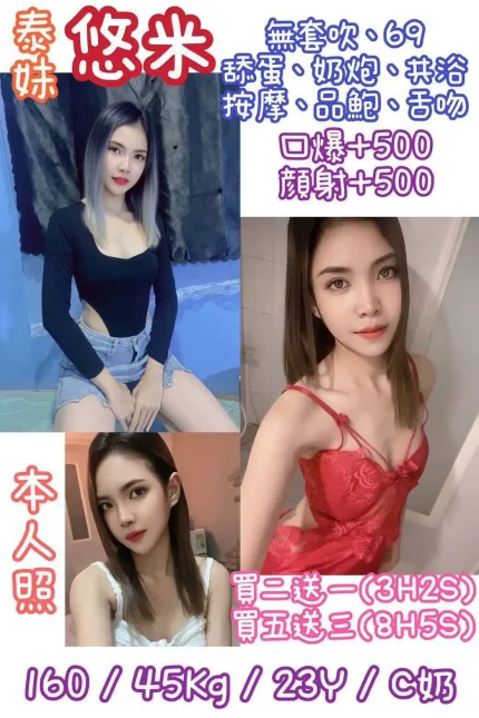 台北定點茶-悠米