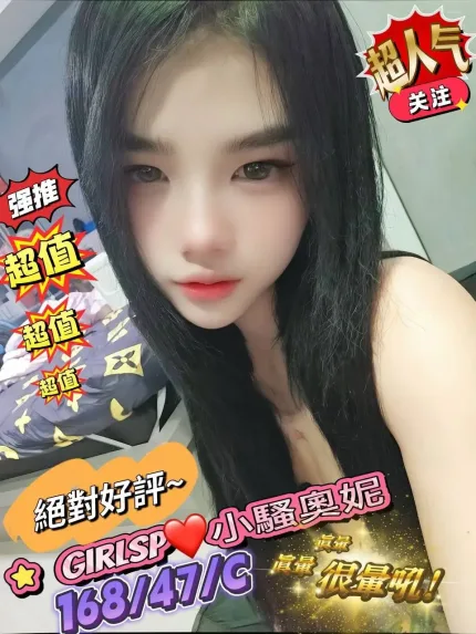 台北定點茶-小騷奧妮