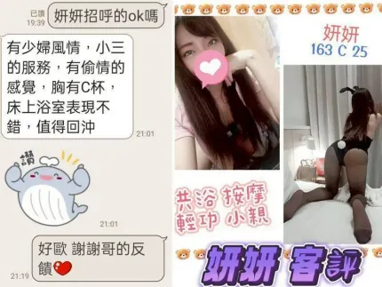 台北定點茶-妍妍