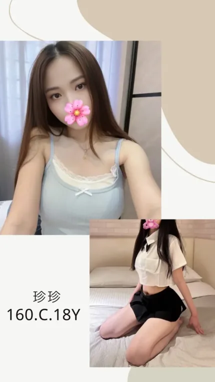 台北外送茶-珍珍