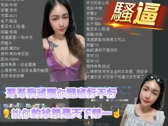 桃園定點茶-粉紅奶