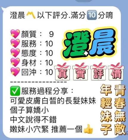 桃園定點茶-澄晨