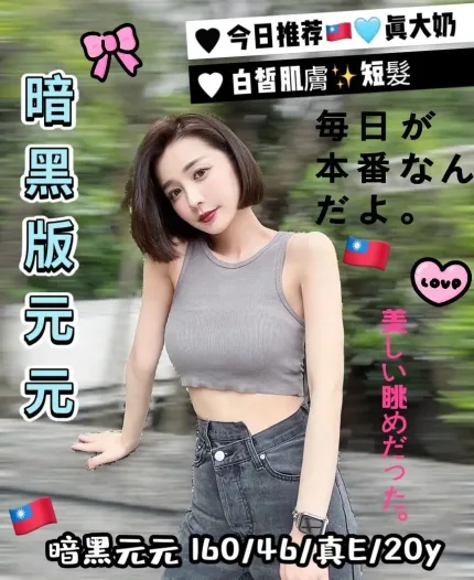 台中定點茶-暗黑元元