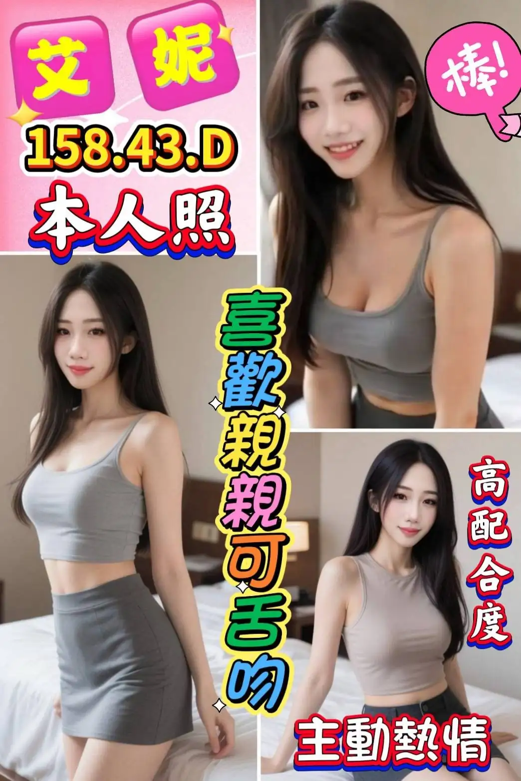 雲林定點茶-艾妮 雲林定點茶-艾妮