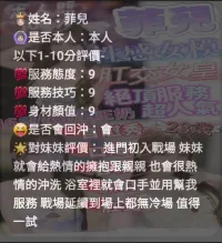 新竹定點茶-菲兒