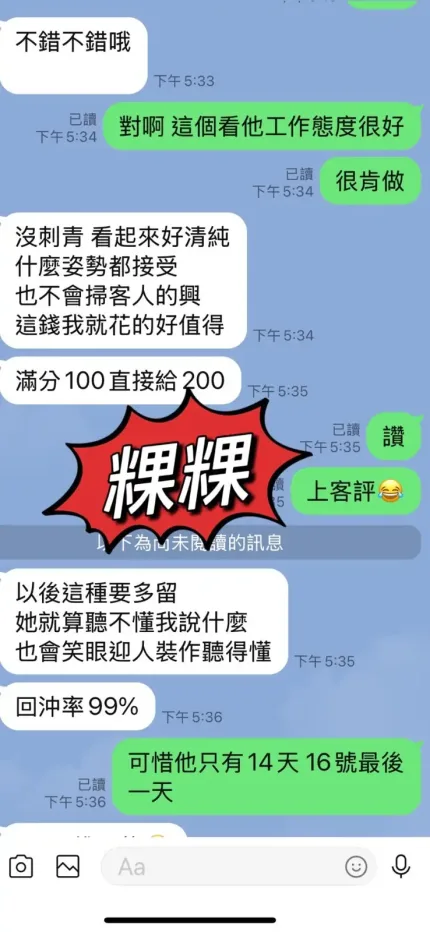 台東定點茶-粿粿