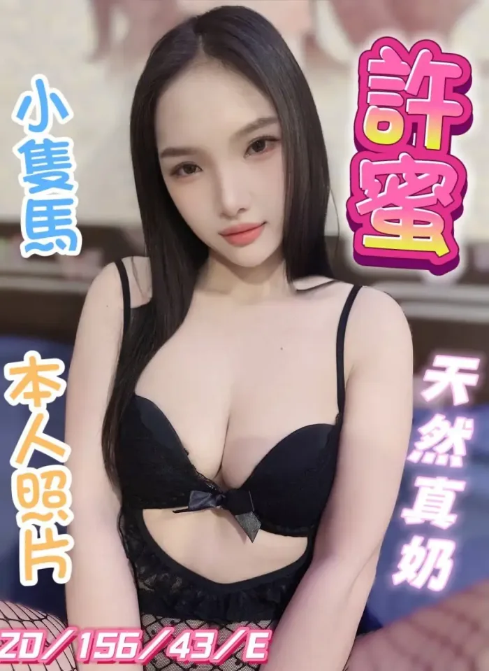 南投定點茶-許蜜