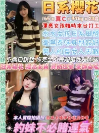 台北定點茶-日系櫻花