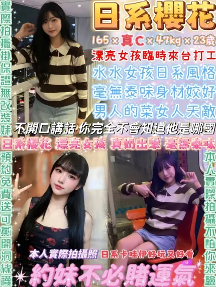 台北定點茶-日系櫻花