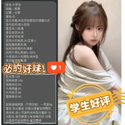 台南定點茶-大學生