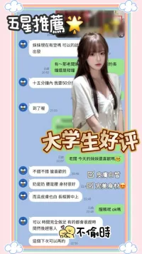 台南定點茶-大學生