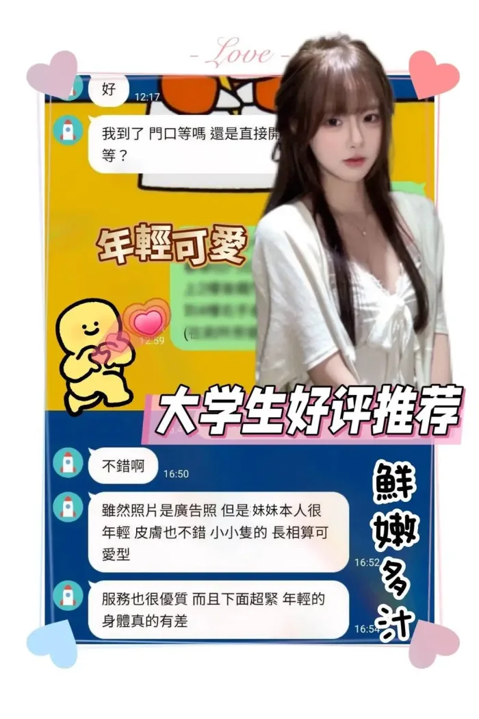 台南定點茶-大學生