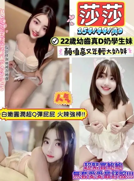 新竹定點茶-莎莎