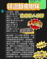 新竹定點茶-童瑤