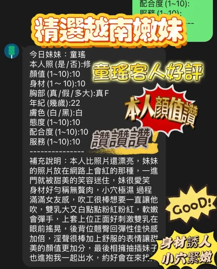 新竹定點茶-童瑤