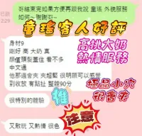 新竹定點茶-童瑤