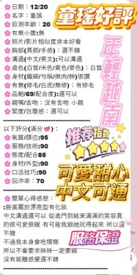 新竹定點茶-童瑤