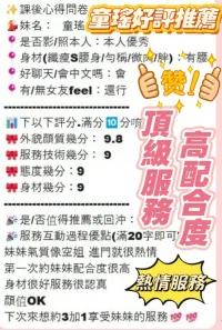 新竹定點茶-童瑤