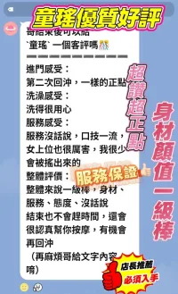 新竹定點茶-童瑤