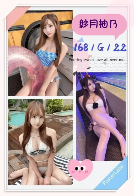 台北外送茶-紗月柚乃