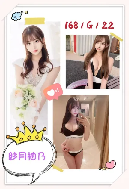 台北外送茶-紗月柚乃