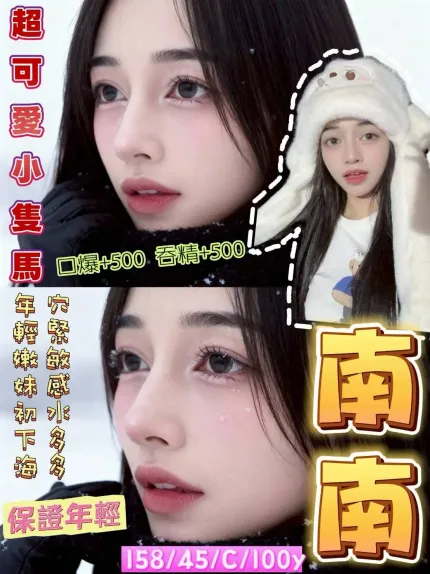 桃園定點茶-南南