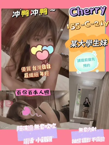 台北定點茶-Cherry