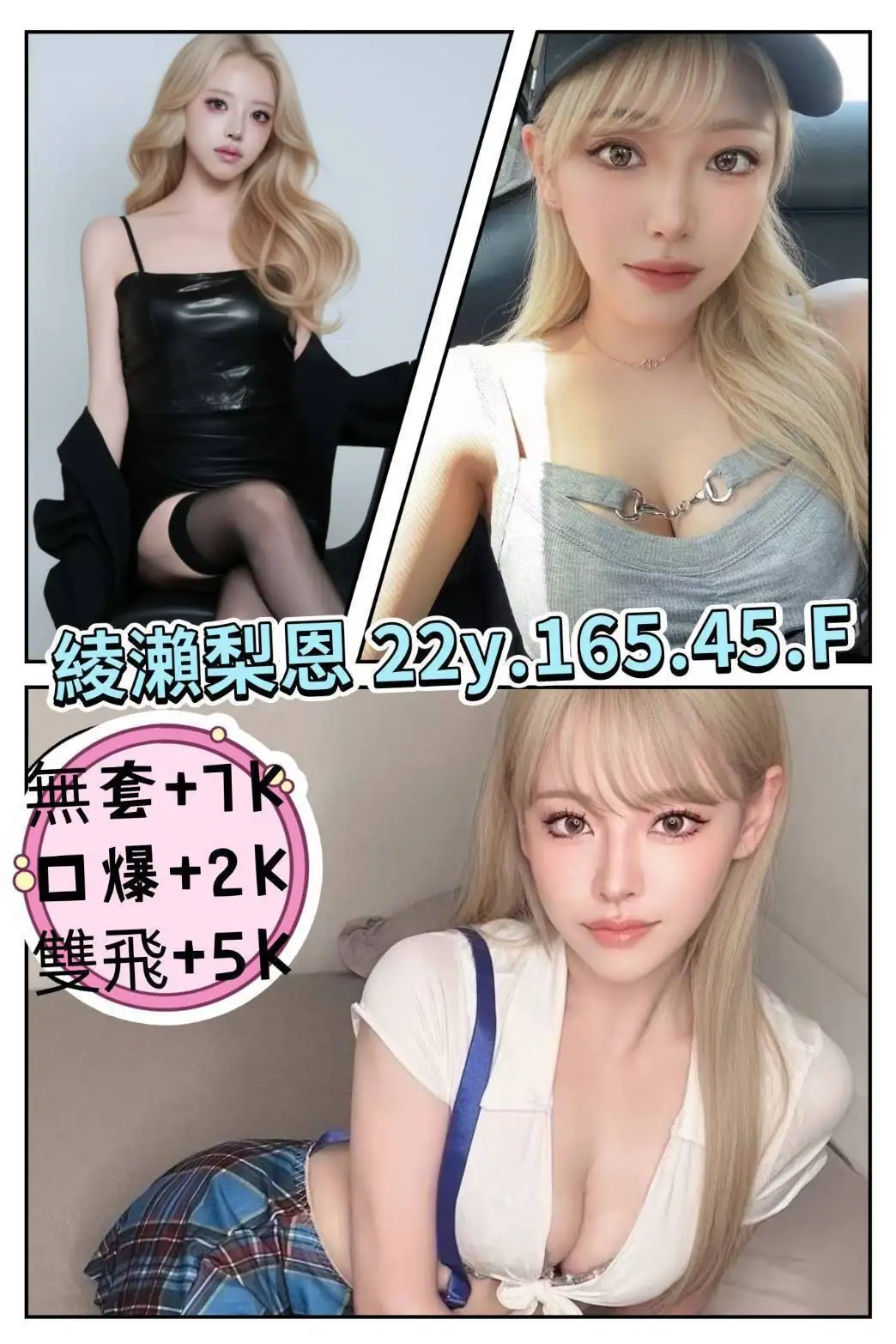 台北外送茶-綾瀨梨恩 台北外送茶-綾瀨梨恩