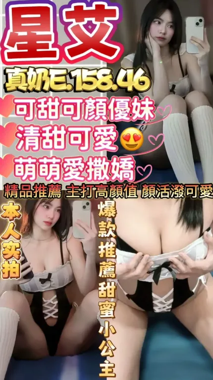 新竹定點茶-星艾