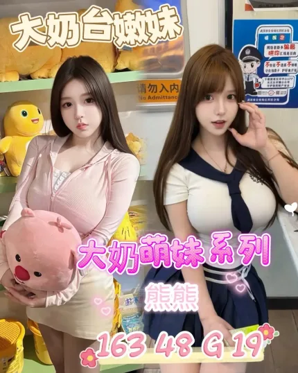 台南外送茶-熊熊