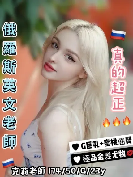 台中外送茶-克莉老師