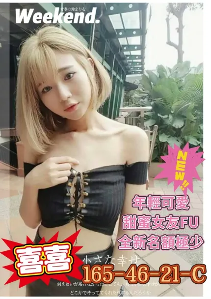 高雄外送茶-喜喜