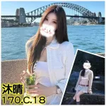 台北外送茶-沐晴