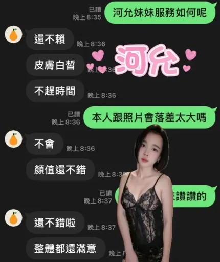 雲林定點茶-河允