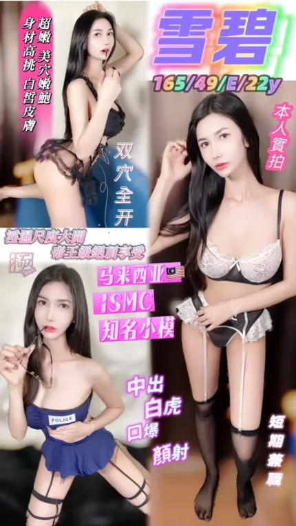 台中定點茶-雪碧